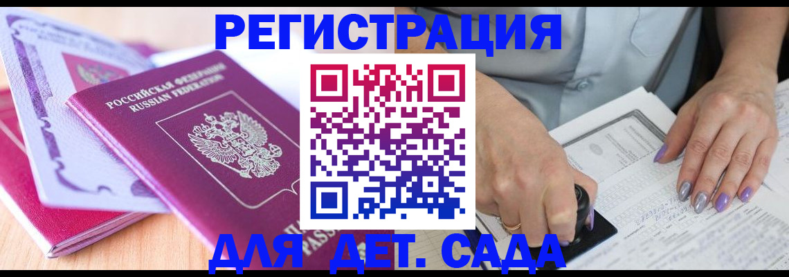 временная регистрация 2026 в Краснослободске
