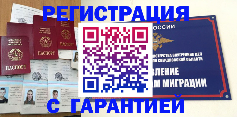 временная регистрация 2025 в Краснослободске